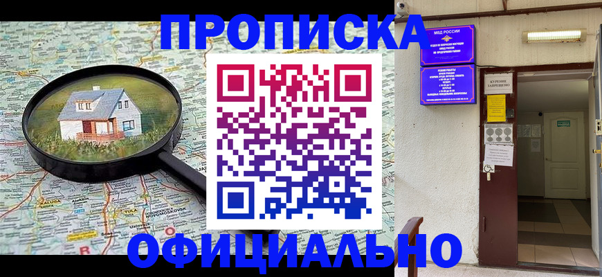 временная регистрация собственник в Дрезне
