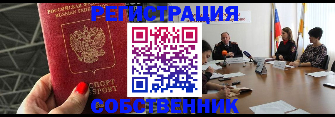 прописка 2025 в Дрезне