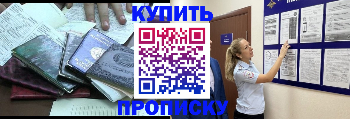 прописка для военкомата в Дрезне