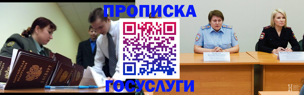временная регистрация госуслуги в Дрезне