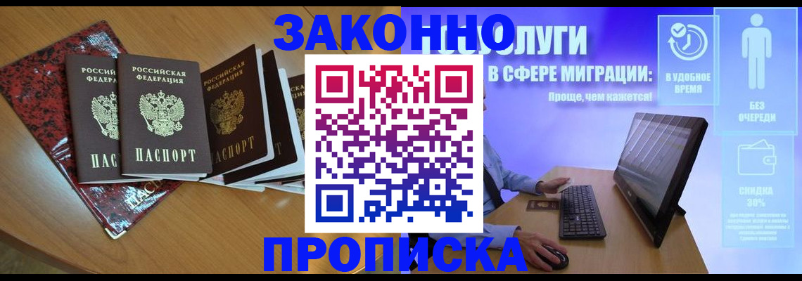 временная регистрация недорого в Дрезне